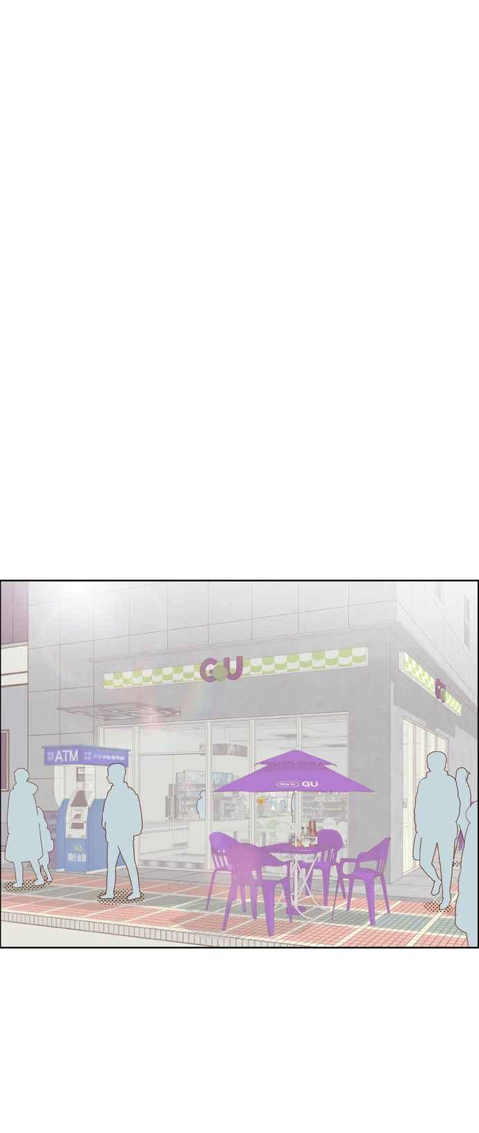 《我的保镳女友》[第161话] 恶意 2 第3页