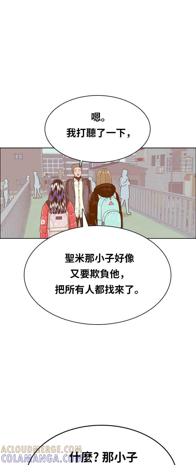 《我的保镳女友》[第161话] 恶意 2 第7页
