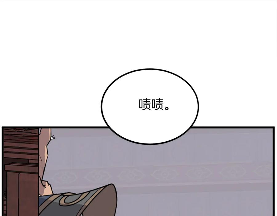 《重生不死尊》第193话 暗王的情报 第70页