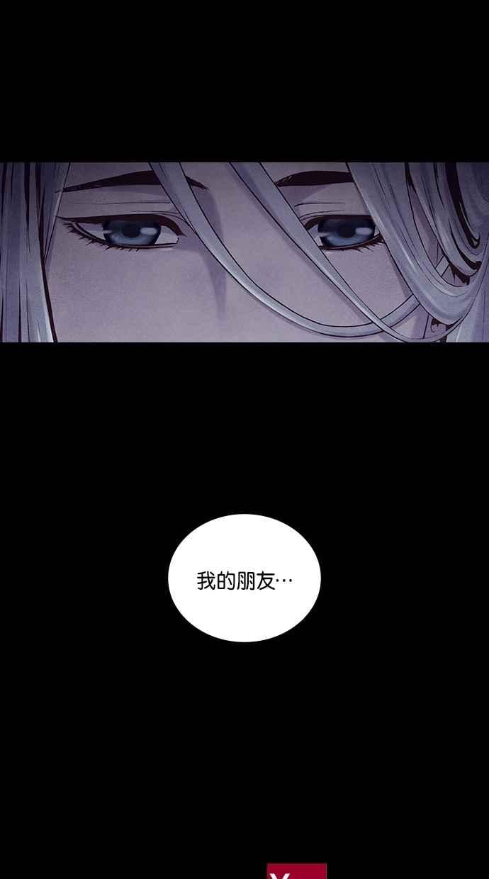 《新暗行御史》第193话 第89页