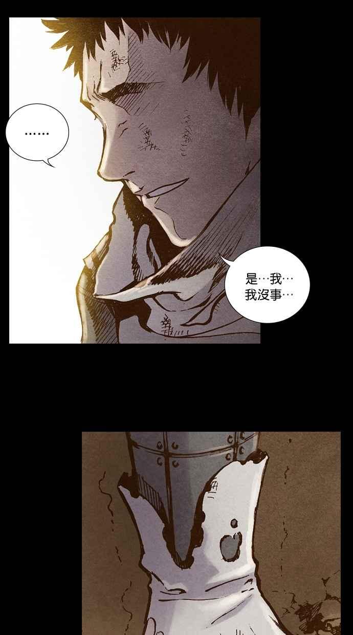 《新暗行御史》第193话 第78页