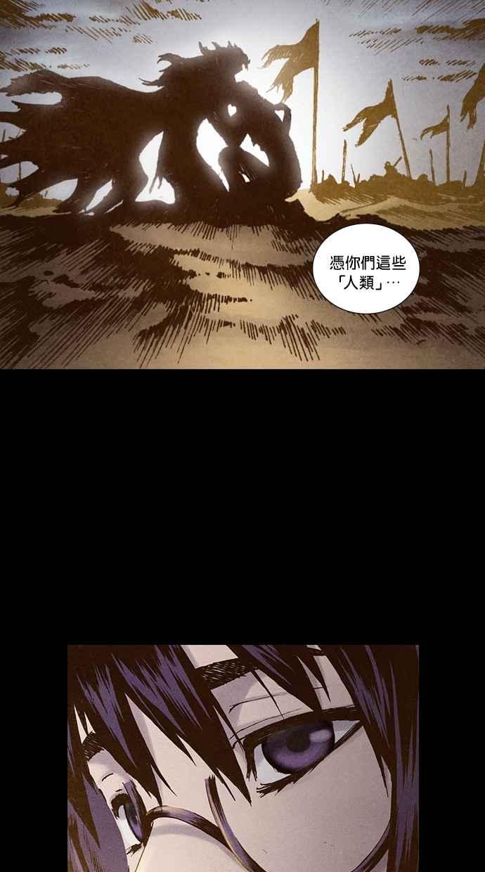 《新暗行御史》第193话 第84页
