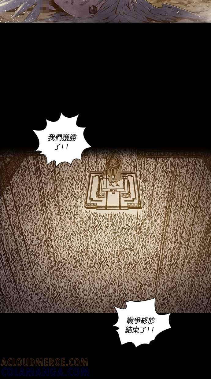 《新暗行御史》第193话 第67页