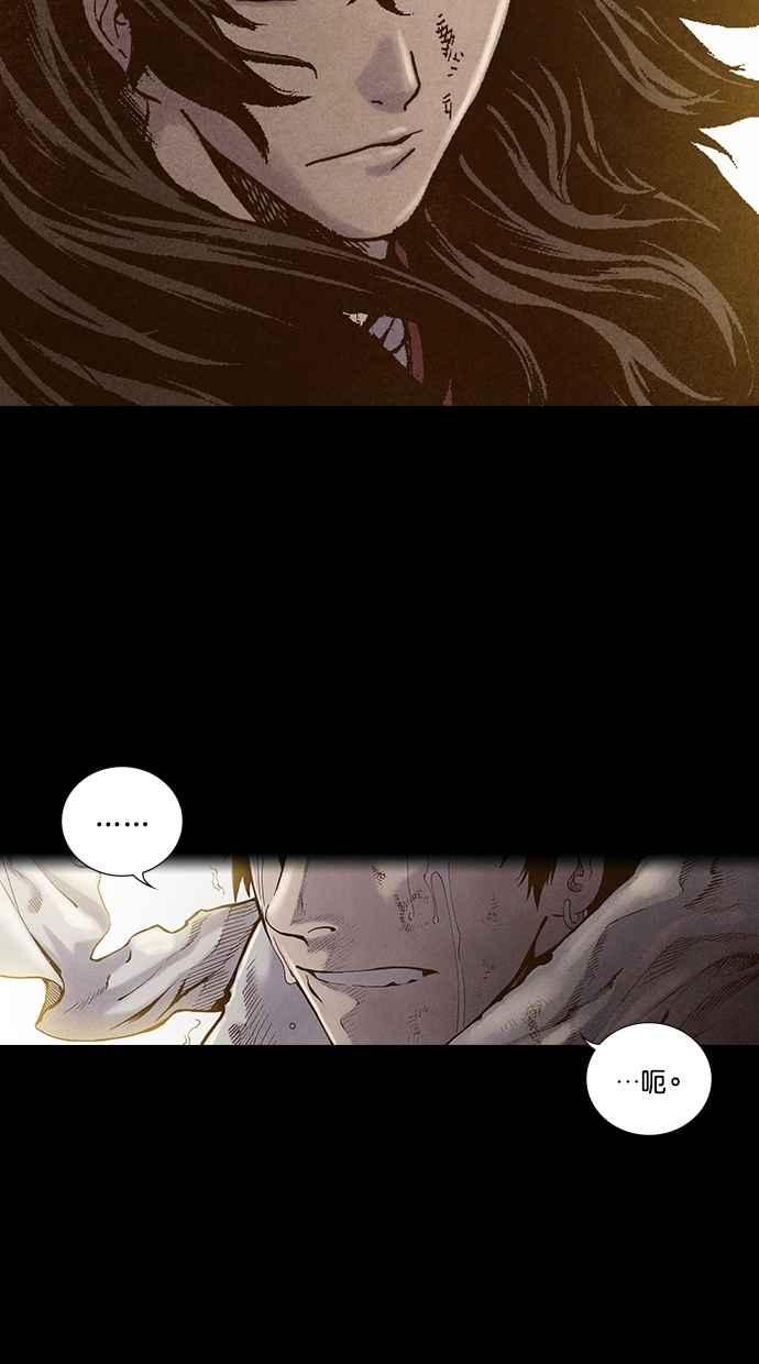 《新暗行御史》第193话 第80页