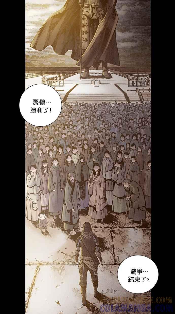 《新暗行御史》第193话 第64页