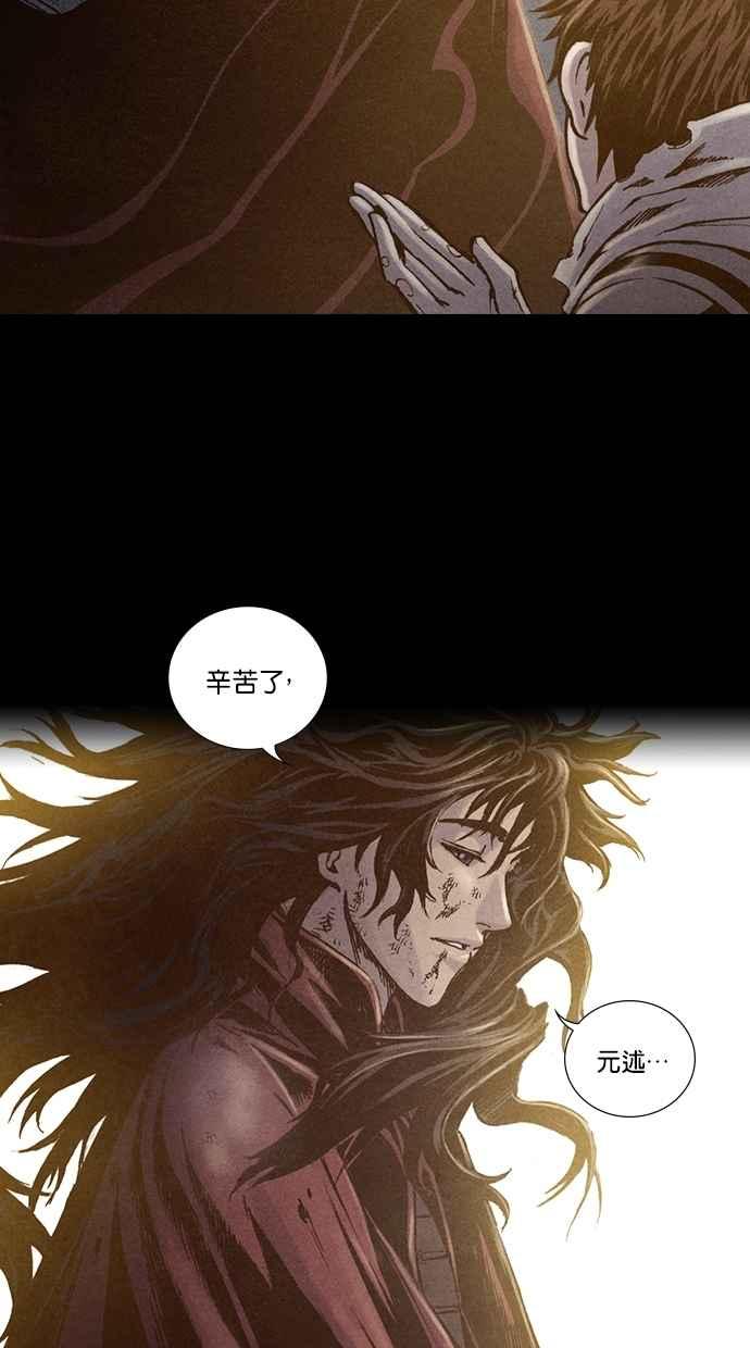 《新暗行御史》第193话 第72页