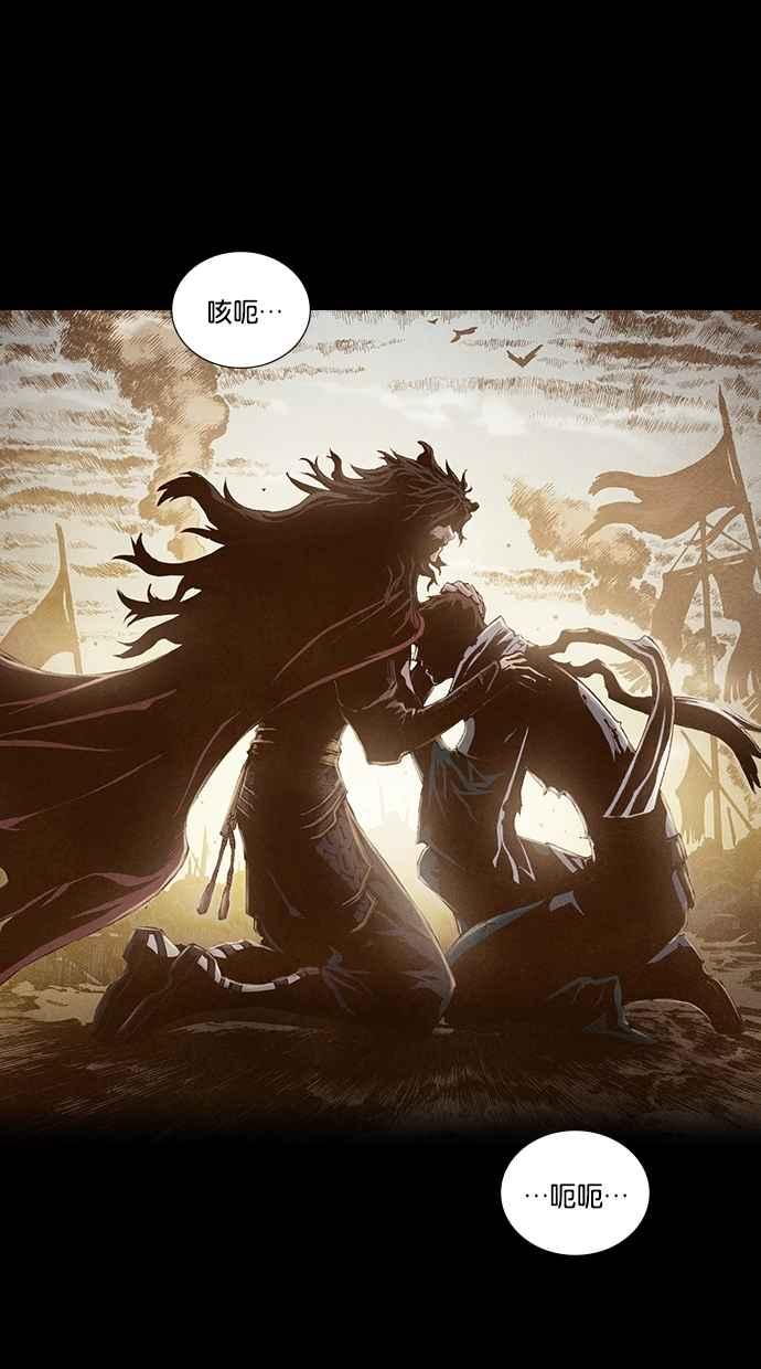 《新暗行御史》第193话 第81页