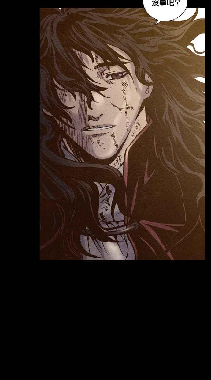 《新暗行御史》第193话 第77页