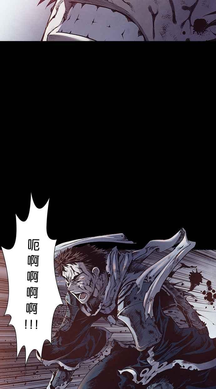 《新暗行御史》第193话 第51页