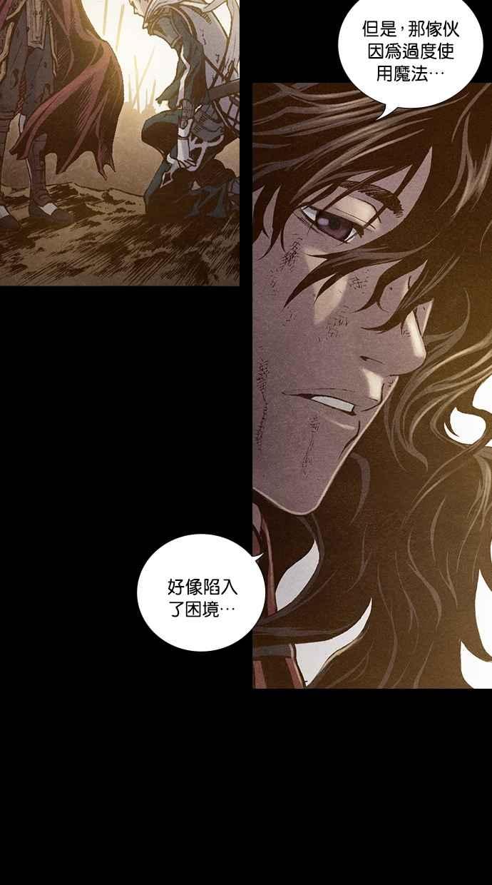 《新暗行御史》第193话 第74页