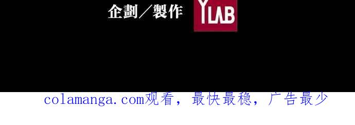 《新暗行御史》第193话 第90页