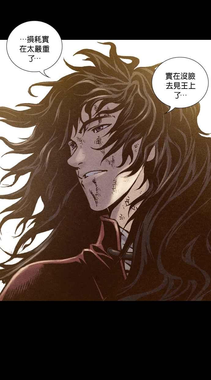 《新暗行御史》第193话 第75页