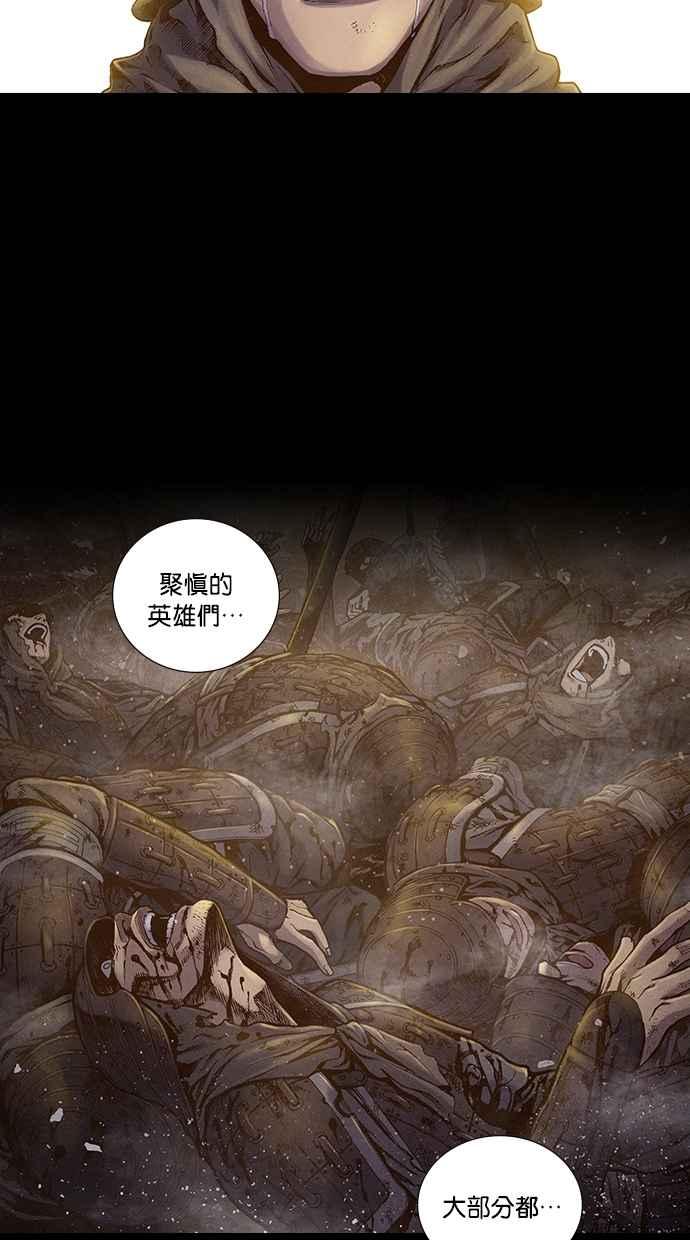 《新暗行御史》第193话 第69页
