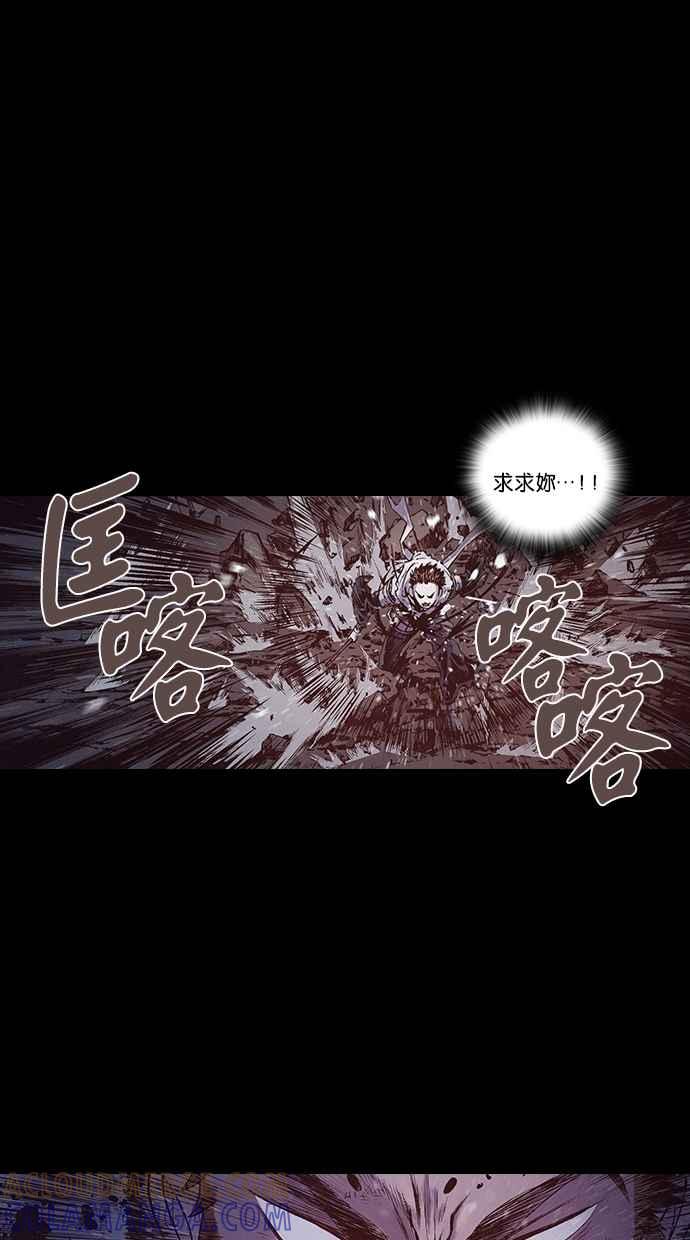 《新暗行御史》第193话 第55页