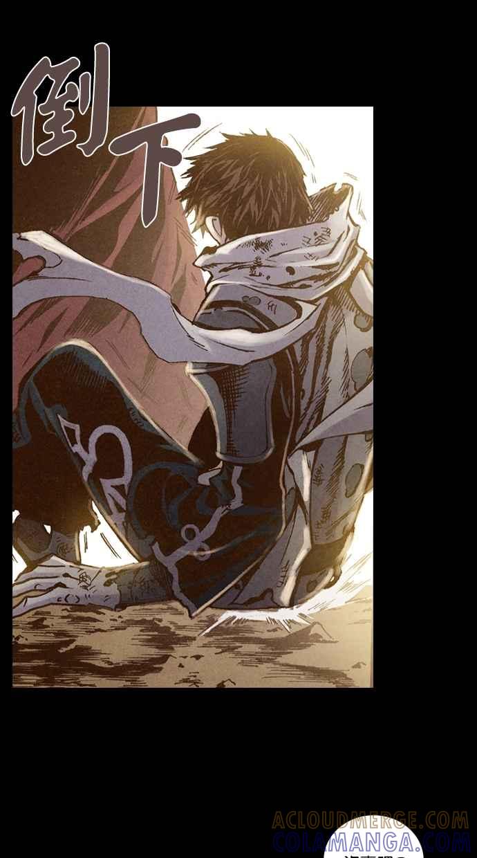 《新暗行御史》第193话 第76页