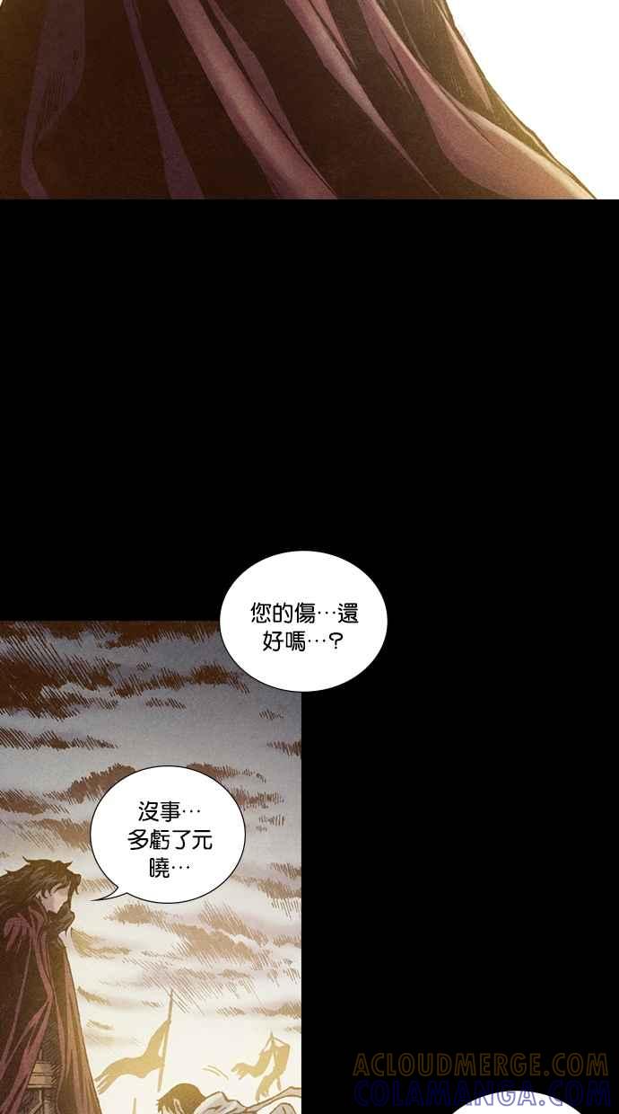 《新暗行御史》第193话 第73页