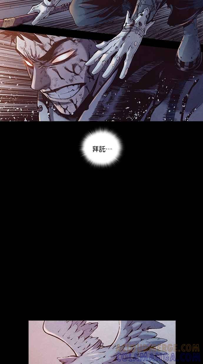 《新暗行御史》第193话 第52页