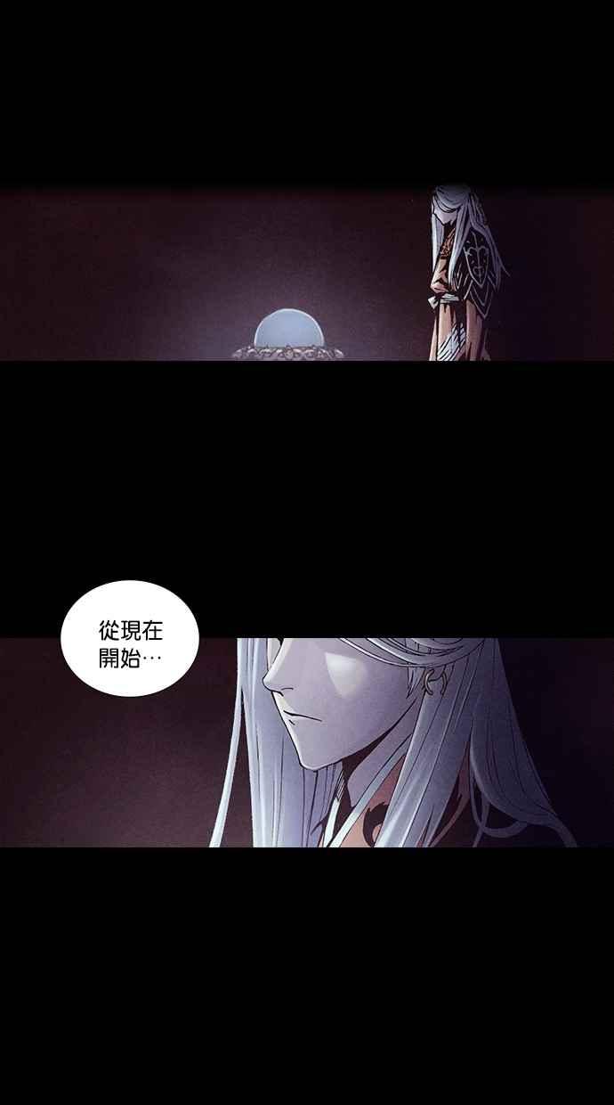 《新暗行御史》第193话 第86页