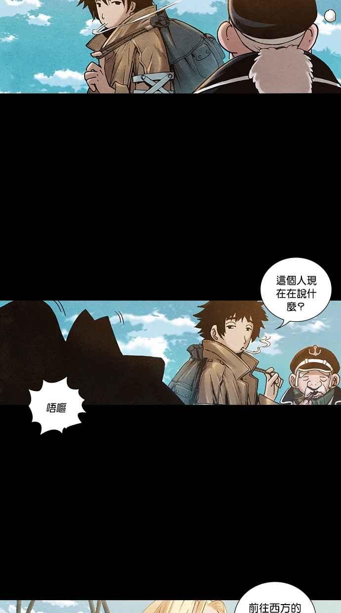 《新暗行御史》第194话 第8页