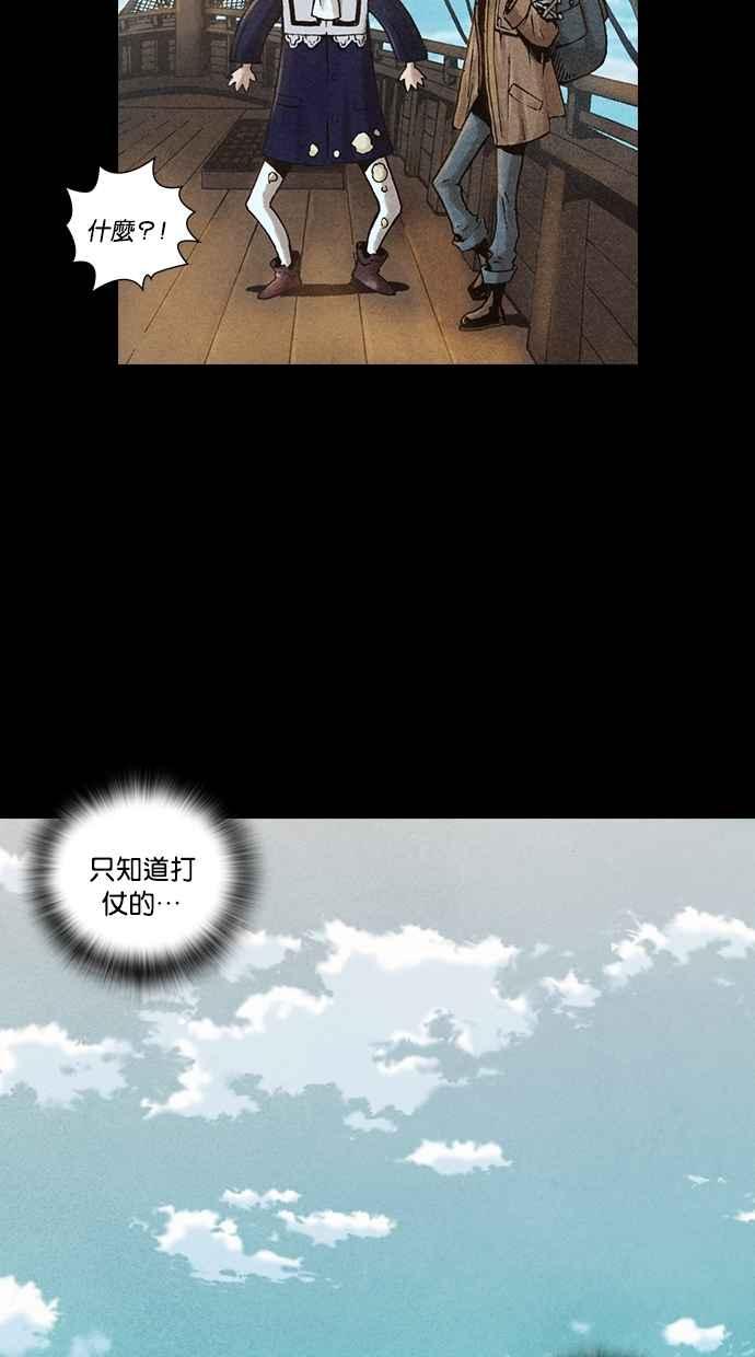 《新暗行御史》第194话 第15页