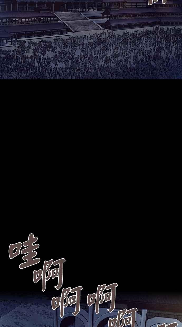 《新暗行御史》第194话 第44页