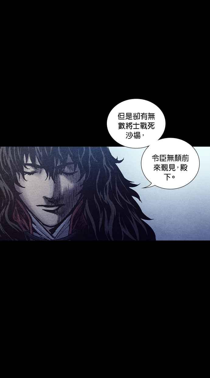 《新暗行御史》第194话 第63页