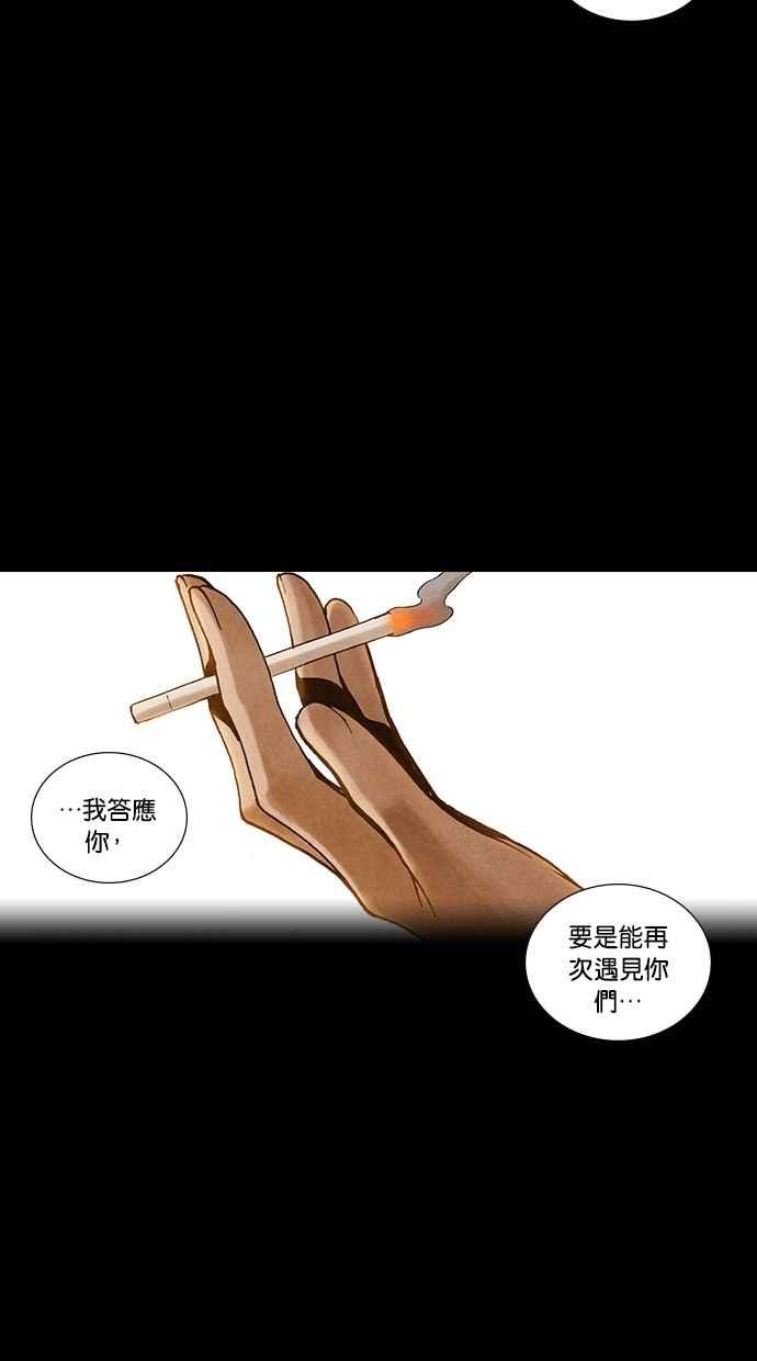 《新暗行御史》第194话 第33页