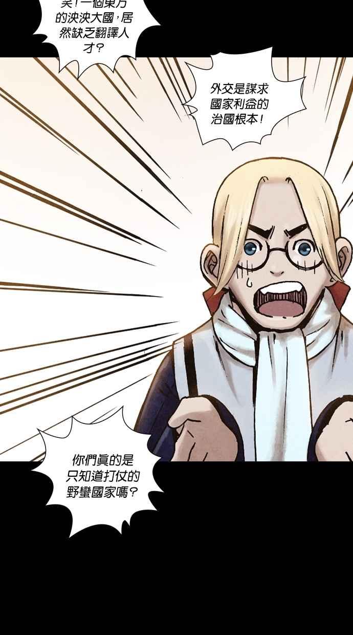 《新暗行御史》第194话 第12页