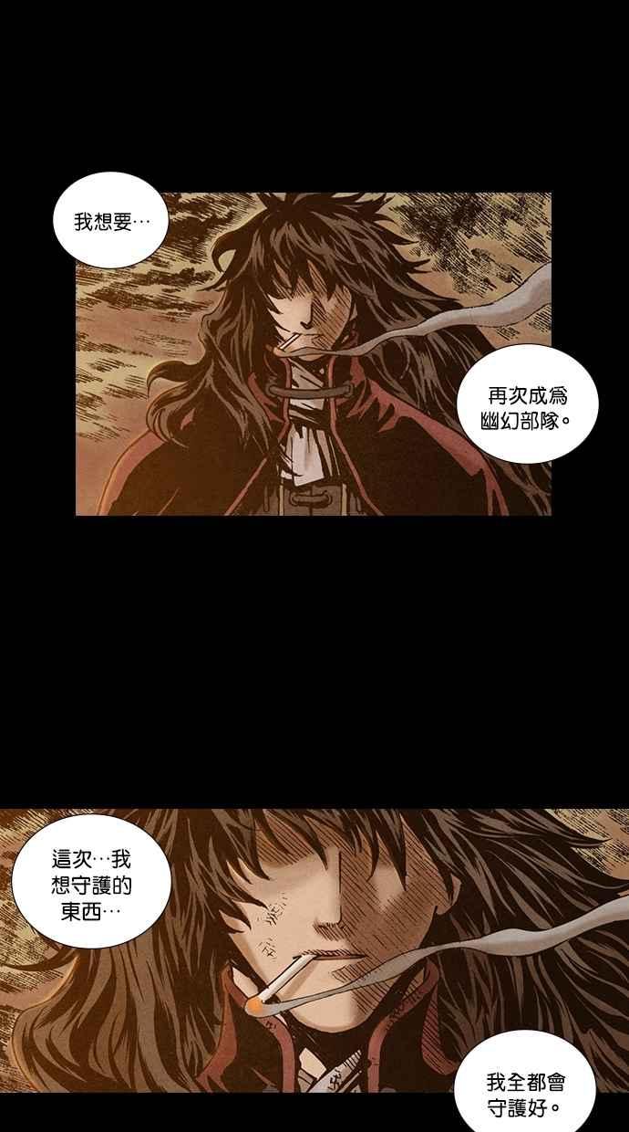 《新暗行御史》第194话 第32页