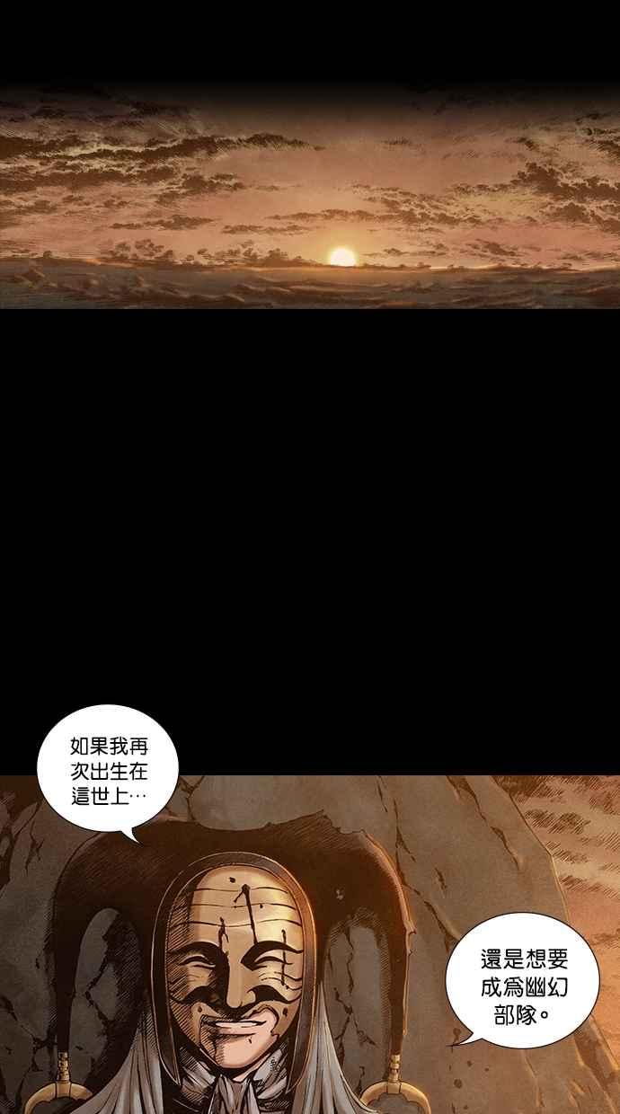 《新暗行御史》第194话 第17页