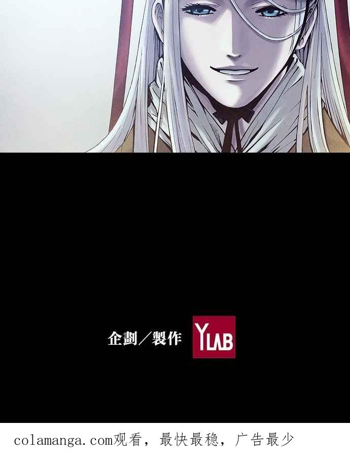 《新暗行御史》第194话 第68页