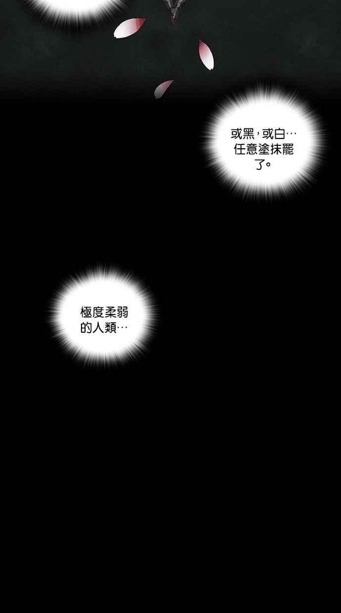 《新暗行御史》第194话 第3页