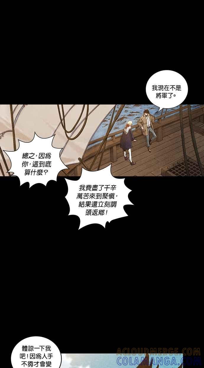 《新暗行御史》第194话 第10页
