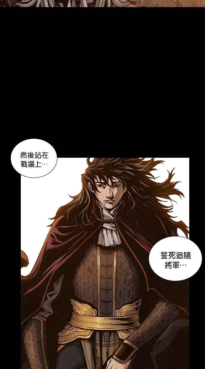 《新暗行御史》第194话 第18页
