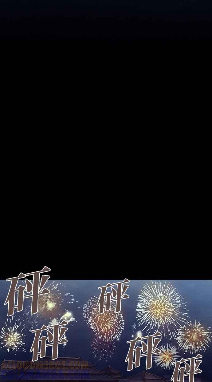 《新暗行御史》第194话 第43页