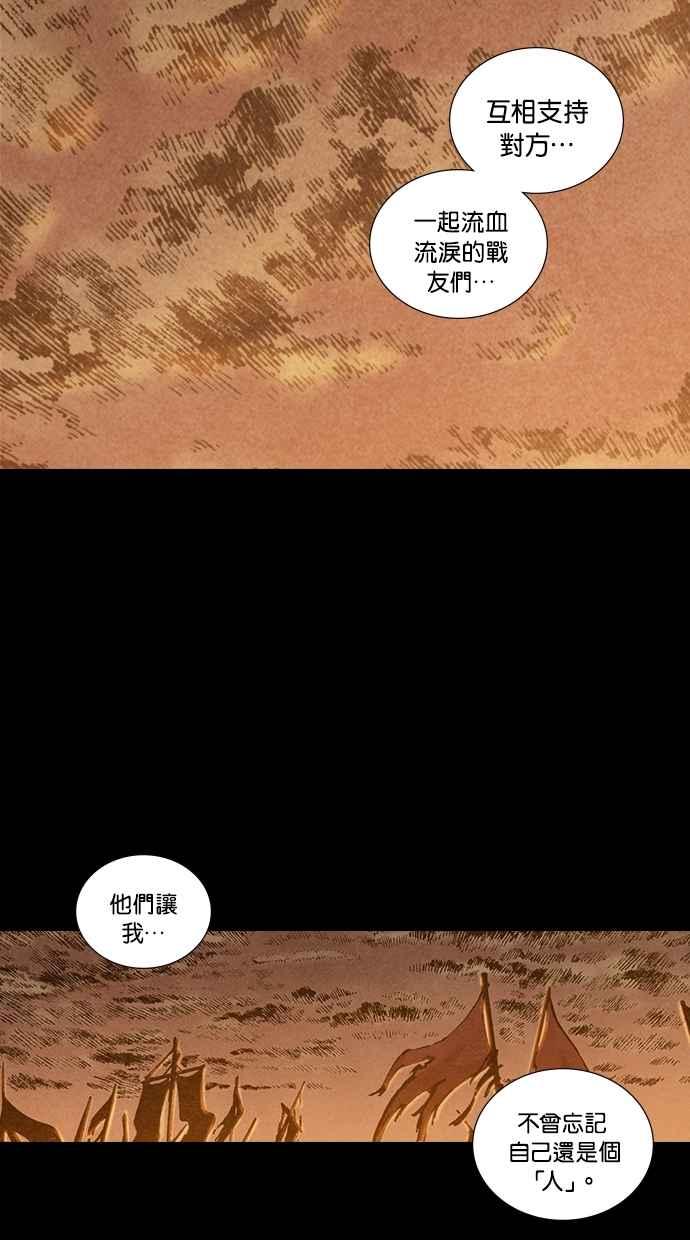 《新暗行御史》第194话 第29页