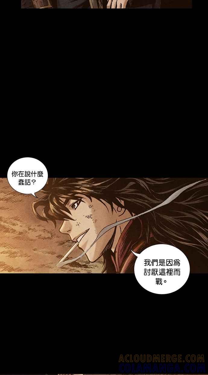 《新暗行御史》第194话 第19页