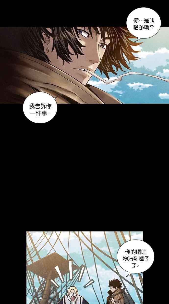 《新暗行御史》第194话 第14页
