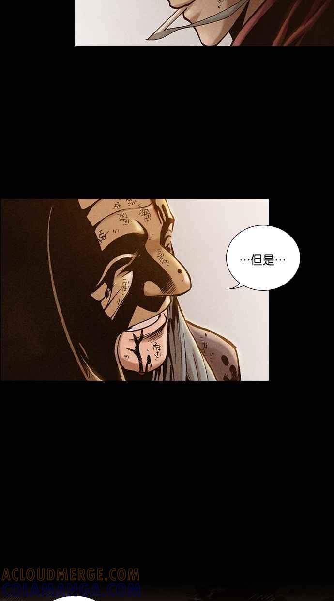 《新暗行御史》第194话 第22页