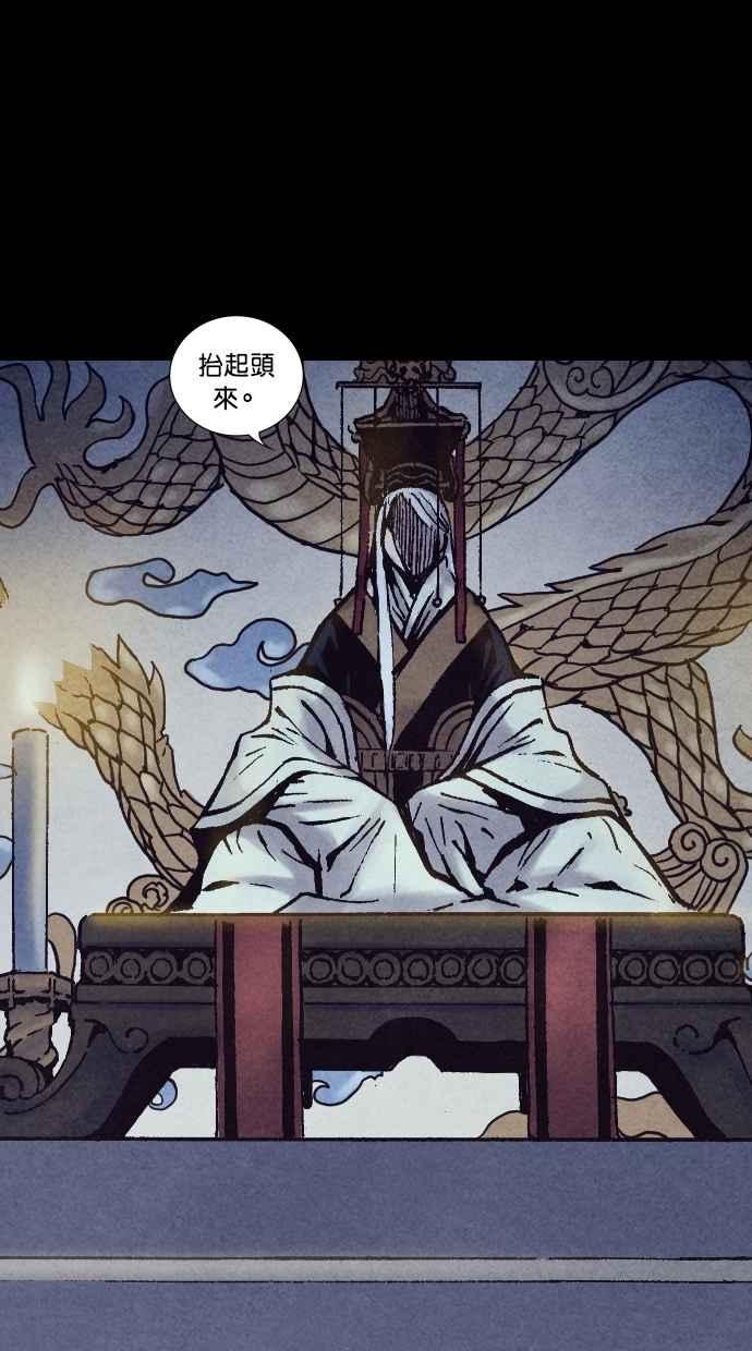 《新暗行御史》第194话 第60页