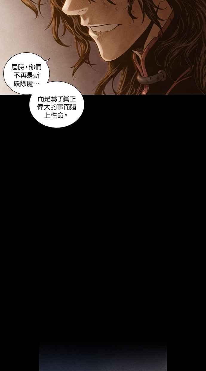 《新暗行御史》第194话 第35页