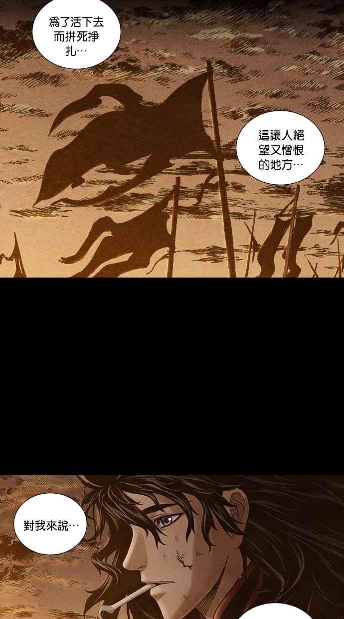 《新暗行御史》第194话 第23页