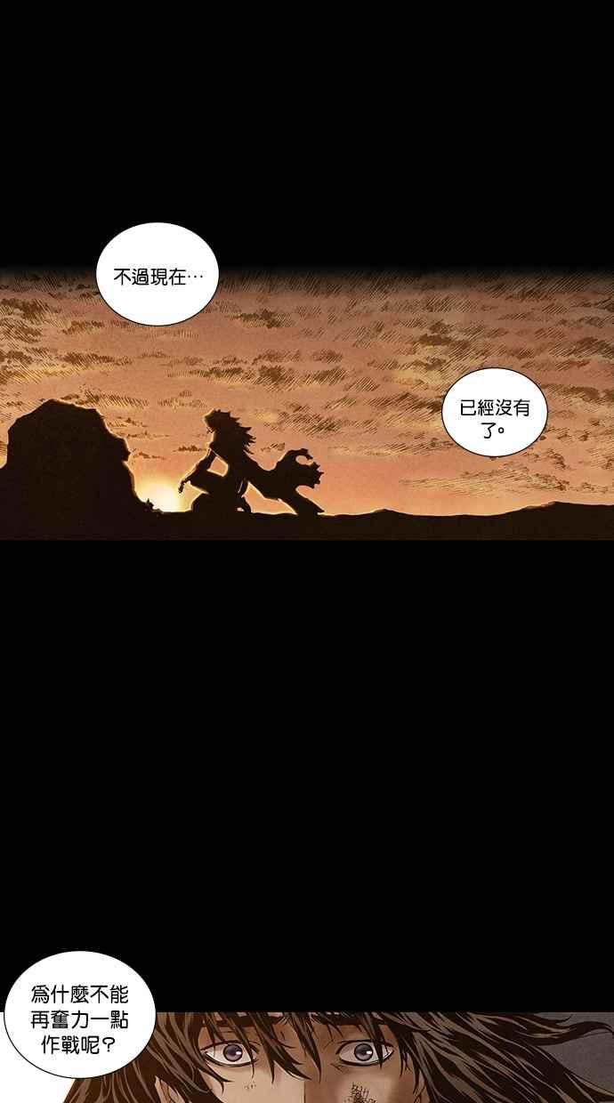 《新暗行御史》第194话 第30页