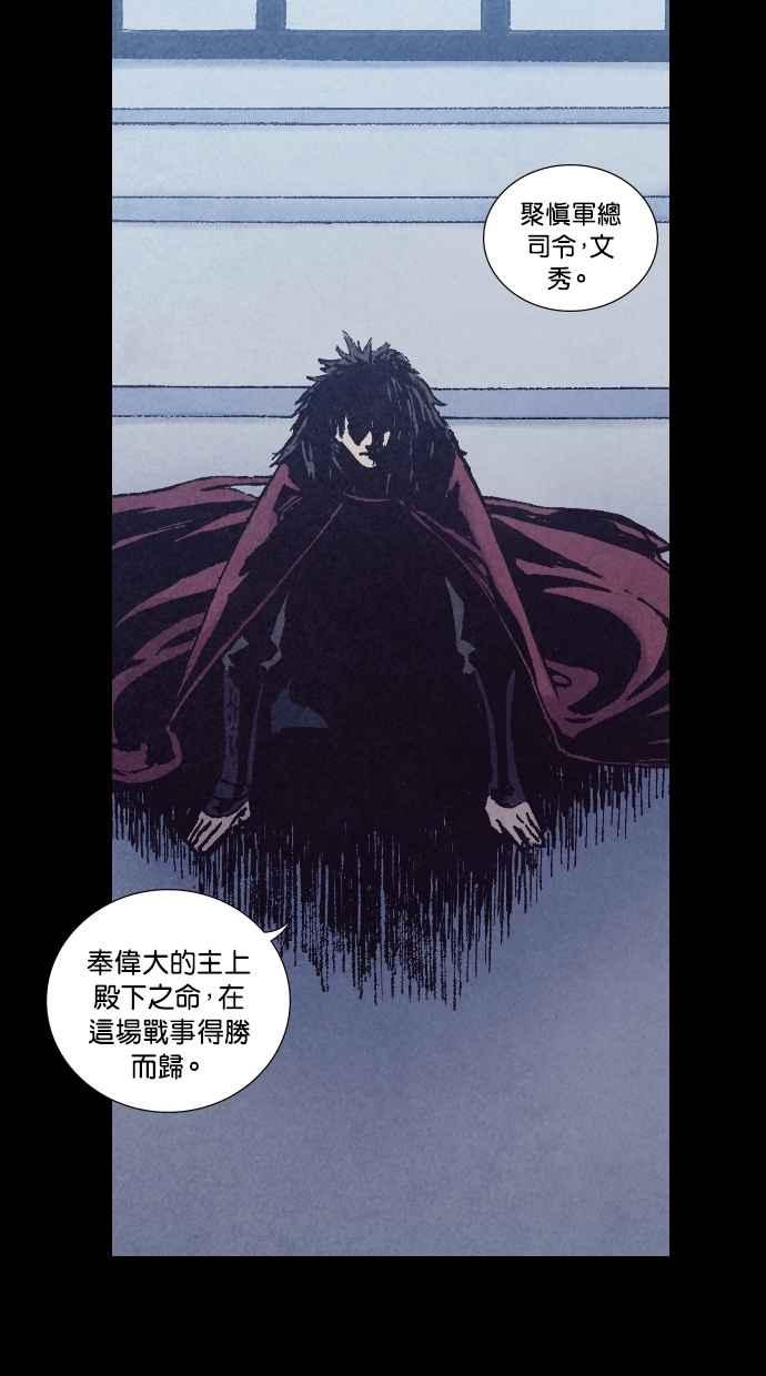 《新暗行御史》第194话 第62页