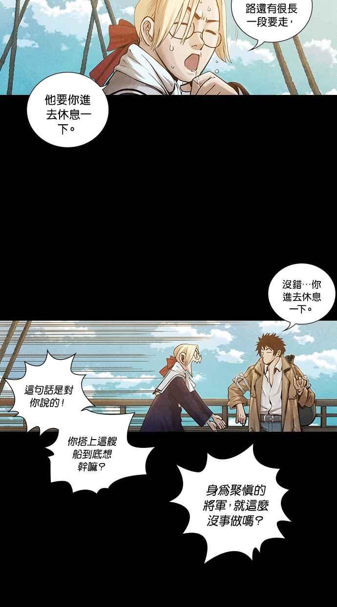 《新暗行御史》第194话 第9页