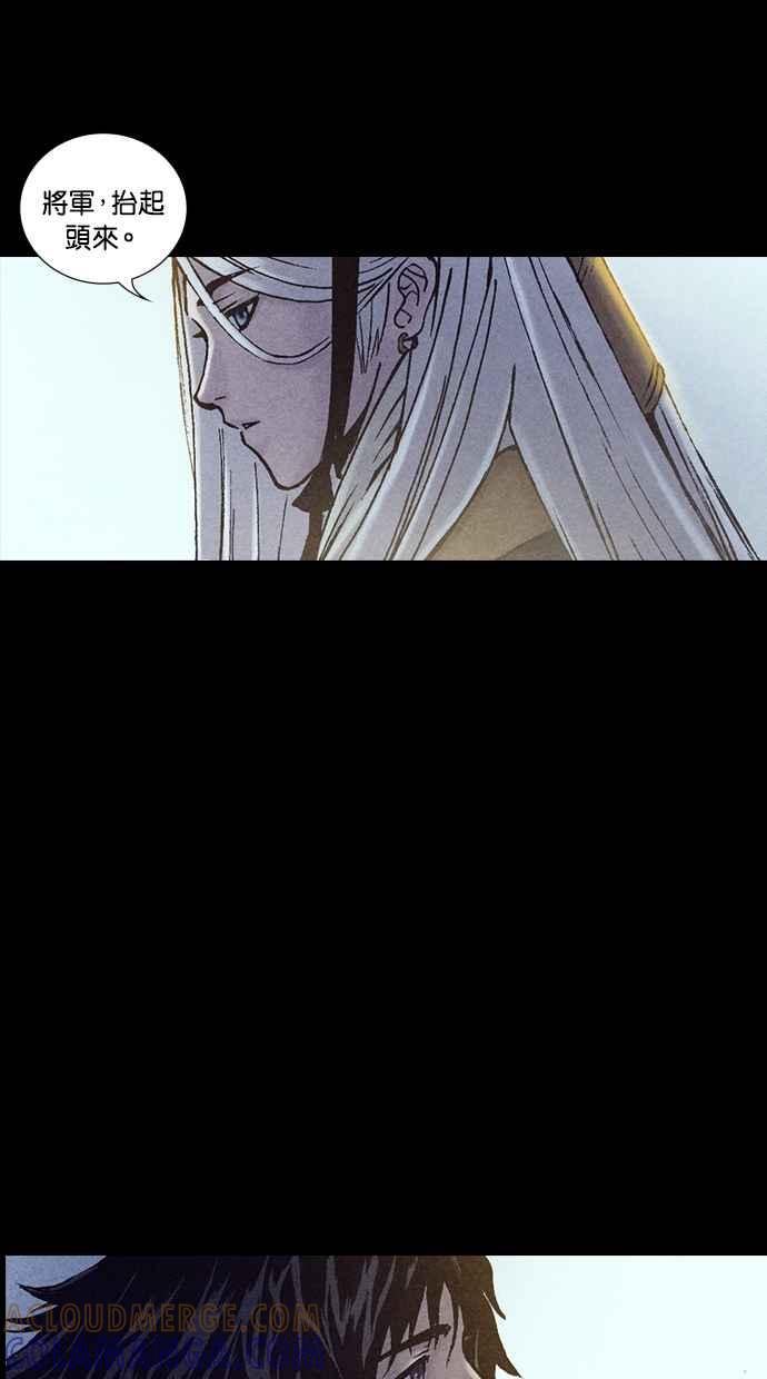 《新暗行御史》第194话 第64页