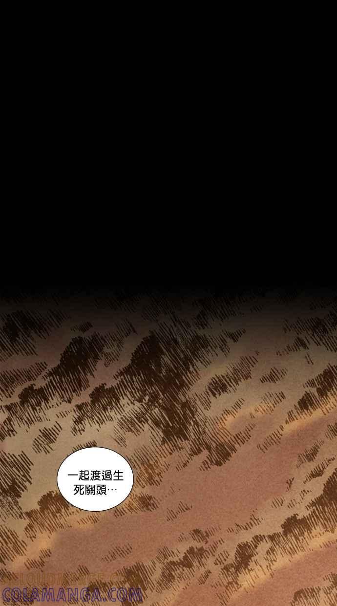 《新暗行御史》第194话 第28页