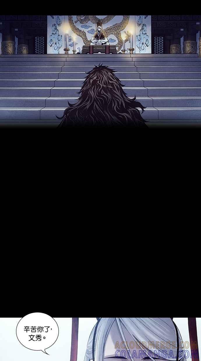 《新暗行御史》第194话 第67页