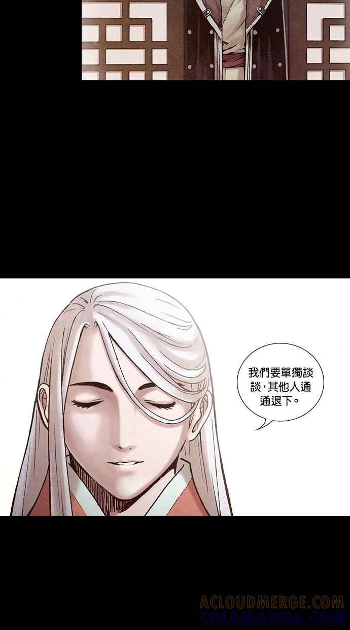 《新暗行御史》第195话 第34页