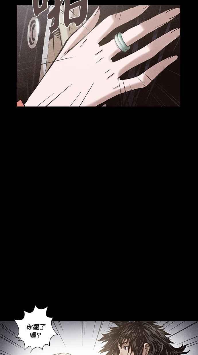 《新暗行御史》第195话 第38页